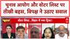 Voter List: Election Commission पर उठे सवाल, K.K. Sharma और Akhilesh के बीच तीखी बहस