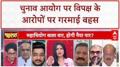 Voter List: Election Commission पर सवाल, Dhirendra Munna, KC Tyagi और Atul Patil की तीखी बहस