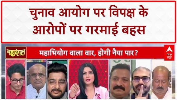 Voter List: Election Commission पर सवाल, Dhirendra Munna, KC Tyagi और Atul Patil की तीखी बहस