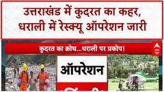 Uttarkashi Cloudburst: Dharali में तबाही, Army का रेस्क्यू जारी, कई अब भी लापता