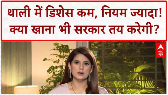 Rajasthan Non-Veg Ban: पहली बार Egg भी बैन! भजनलाल सरकार का बड़ा आदेश, 2 दिन दुकानें बंद