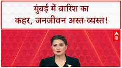 Mumbai Rains: Amitabh Bachchan के बंगले में घुसा पानी, शहर बेहाल!