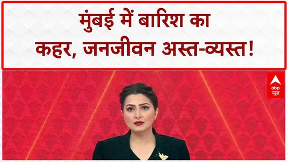 Mumbai Rains: Amitabh Bachchan के बंगले में घुसा पानी, शहर बेहाल!