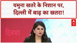 Flood Alert: Delhi में Yamuna का जलस्तर बढ़ा, निचले इलाकों में अलर्ट जारी