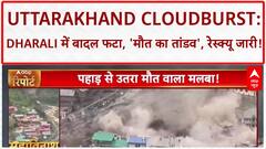 Uttarkashi Cloudburst: धराली में जहां कल आई थी तबाही, वहां अब भी बारिश का Red Alert