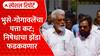 Maharashtra Palkmantri : पालकमंत्रीपदावरुन नाराजीचा झेंडा,भुसे-गोगावलेंचा पत्ता कट Special Report