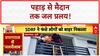 Flood Fury: उत्तराखंड में बादल फटा, UP में गंगा-यमुना का रौद्र रूप!