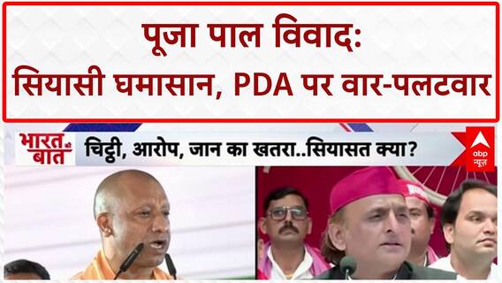 Pooja Pal Controversy: UP में सियासी घमासान, Akhilesh-Pooja Pal आमने-सामने