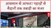 Monsoon Havoc: Himachal में Cloudburst, UP में Ganga-Yamuna का रौद्र रूप!