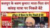 Kanwar Yatra: कलयुग के Shravan Kumar, 18 दिन... माता-पिता संग हरिद्वार से Shamli!
