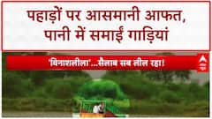 Monsoon Fury: Himachal में कुदरत का कहर, Landslide से हाहाकार