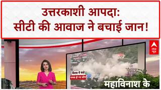 Uttarkashi Cloudburst: उत्तराखंड में एक नहीं, 1 ही दिन में तीन जगहों पर फटा बादल