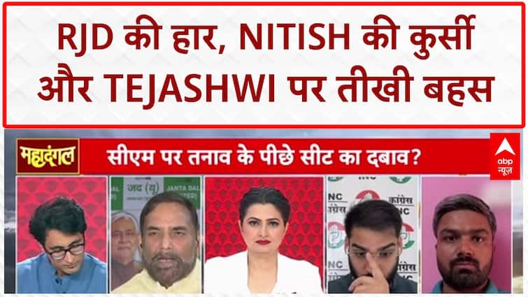 Bihar Politics: RJD की हार और Tejashwi Yadav को CM चेहरा न बनाने पर Rahul Gandhi का रुख