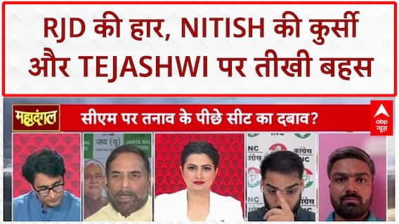 Bihar Politics: बिहार में विपक्ष के मुख्यमंत्री चेहरे पर BJP-RJD प्रवक्ता के बीच तीखी बहस