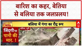 Weather Update: UP, Bihar, Uttarakhand में हाहाकार, Landslide और बाढ़ का कहर!