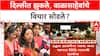Uddhav Thackeray INDIA Alliance Seating | बाळासाहेबांच्या स्मृतिस्थळी शिंदेंच्या शिवसेनेचं आंदोलन, 'माफ करा' म्हणत टीका