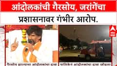 Maratha Protest: मुंबईत आंदोलकांची गैरसोय, जरांगेंचा प्रशासनावर गंभीर आरोप!