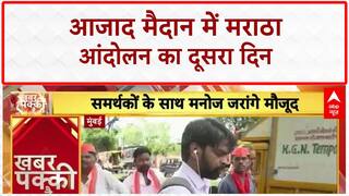 Maratha Quota Protest: Azad Maidan में Jarange Patil का आंदोलन, 1500 जवान तैनात