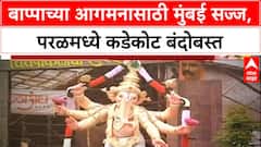 Ganpati Aagman | चिंचपोकळीचा Chintamani, परळमध्ये पोलीस बंदोबस्त, गणेशभक्तांचा उत्साह