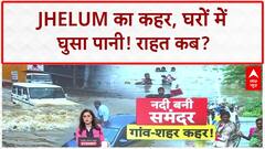 North India Floods: Jhelum का तटबंध टूटा, 10,000 एकड़ Paddy फसल तबाह!