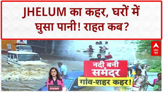 North India Floods: Jhelum का तटबंध टूटा, 10,000 एकड़ Paddy फसल तबाह!