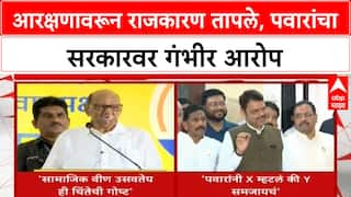 Maratha OBC Reservation : शरद पवारांचा सरकारवर हल्लाबोल, CM Fadnavis यांचे प्रत्युत्तर