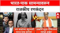 India Pakistan Match Row | Thackeray vs BJP: Jay Shah वर हल्लाबोल, 'पेंग्विन पार्टी'चा पलटवार