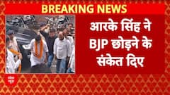 R.K. Singh New Party: BJP छोड़ने के दिए संकेत, बनाएंगे अलग Party?