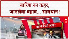 Monsoon Fury: हरिद्वार में जानलेवा 'नाला', नैनीताल में वन दरोगा की मौत!