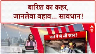 Monsoon Fury: हरिद्वार में जानलेवा 'नाला', नैनीताल में वन दरोगा की मौत!