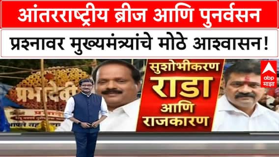 Elphinstone Bridge | क्लस्टर डेव्हलपमेंट, पुनर्वसन प्रश्नावर CM ची 8 दिवसांत बैठक!
