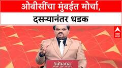OBC Protest | ओबीसी समाज मुंबईत धडकणार, दसऱ्यानंतर मोर्चाचं आयोजन