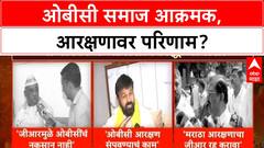 Maratha Reservation | OBC समाज आक्रमक, नेत्यांमध्ये मतभेद, GR वरून वाद.