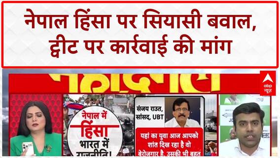 Nepal Protest: Nepal हिंसा पर Anuma Acharya के Tweet पर बवाल, Abhishek Jha ने की कार्रवाई की मांग