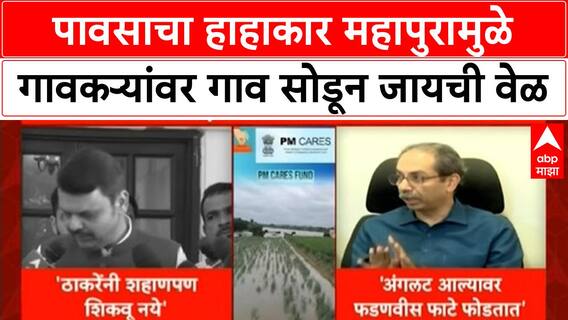 Morning Prime Time News | मॉर्निंग प्राइम टाईम | Superfast News | 28 Sep 2025 | ABP Majha