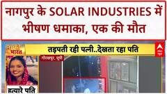 Patna Breaking: पटना में भीषण सड़क हादसा, कार ने ट्रक में मारी टक्कर | Bihar | ABP News