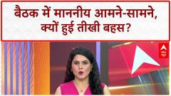 Rahul Gandhi Clash: Raebareli की बैठक में भिड़े Rahul Gandhi-Dinesh Singh, वीडियो हुआ वायरल