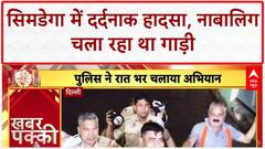 Monsoon Fury: Simdega में Scorpio पेड़ से टकराई, 1 की मौत, 3 घायल