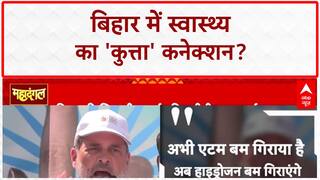 Bihar Election 2025: 'वोट चोरी' पर 'Hydrogen Bomb' और 'कचरा' से गरमाई सियासत | Chitra Tripathi