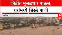 Heavy Rain | शिर्डीत घरांमध्ये पाणी, Navratrotsav मंडप कोसळले