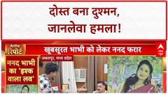 Amit Shah का बिहार दौरे का दुसरा दिन, Nitish Kumar से कर सकते हैं मुलाकात | Breaking