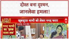 Amit Shah का बिहार दौरे का दुसरा दिन, Nitish Kumar से कर सकते हैं मुलाकात | Breaking