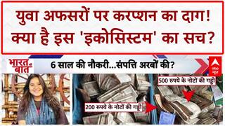 Civil Service Corruption: युवा अफसरों पर दाग, Nupur Bora और Ashwini Panda के 'करप्शन' का इकोसिस्टम!