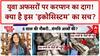 Civil Service Corruption: युवा अफसरों पर दाग, Nupur Bora और Ashwini Panda के 'करप्शन' का इकोसिस्टम!