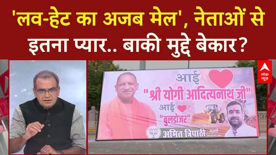 I Love Muhammad Row: मोहब्बत के नाम पर क्यों भड़क रही नफरत? | Yogi Vs Akhilesh | Sandeep Chaudhary