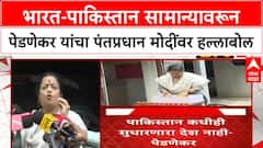 Kishori Pednekar : भारत-पाकिस्तान सामान्यावरून किशोरी पेडणेकर यांचा पंतप्रधान मोदींवर हल्लाबोल