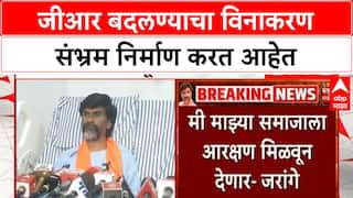 Maratha Reservation GR : जीआर बदलण्याचा विनाकरण बदलण्याचा संभ्रम निर्माण करत आहेत