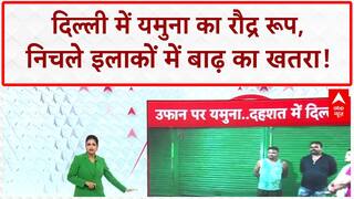 Yamuna Flood: Delhi में Yamuna खतरे के निशान के पार, निचले इलाकों में पानी घुसा, Lohe ka Pul बंद