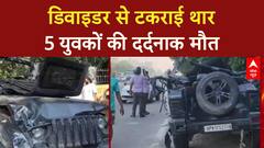 Gurugram Thar Accident: तेज रफ्तार Thar का कहर, 5 की मौत, CCTV फुटेज आया सामने