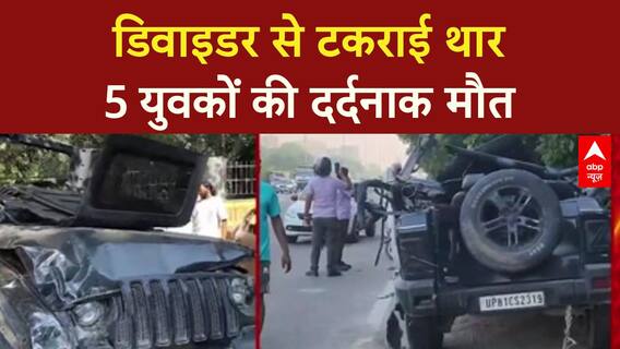 Gurugram Thar Accident: तेज रफ्तार Thar का कहर, 5 की मौत, CCTV फुटेज आया सामने